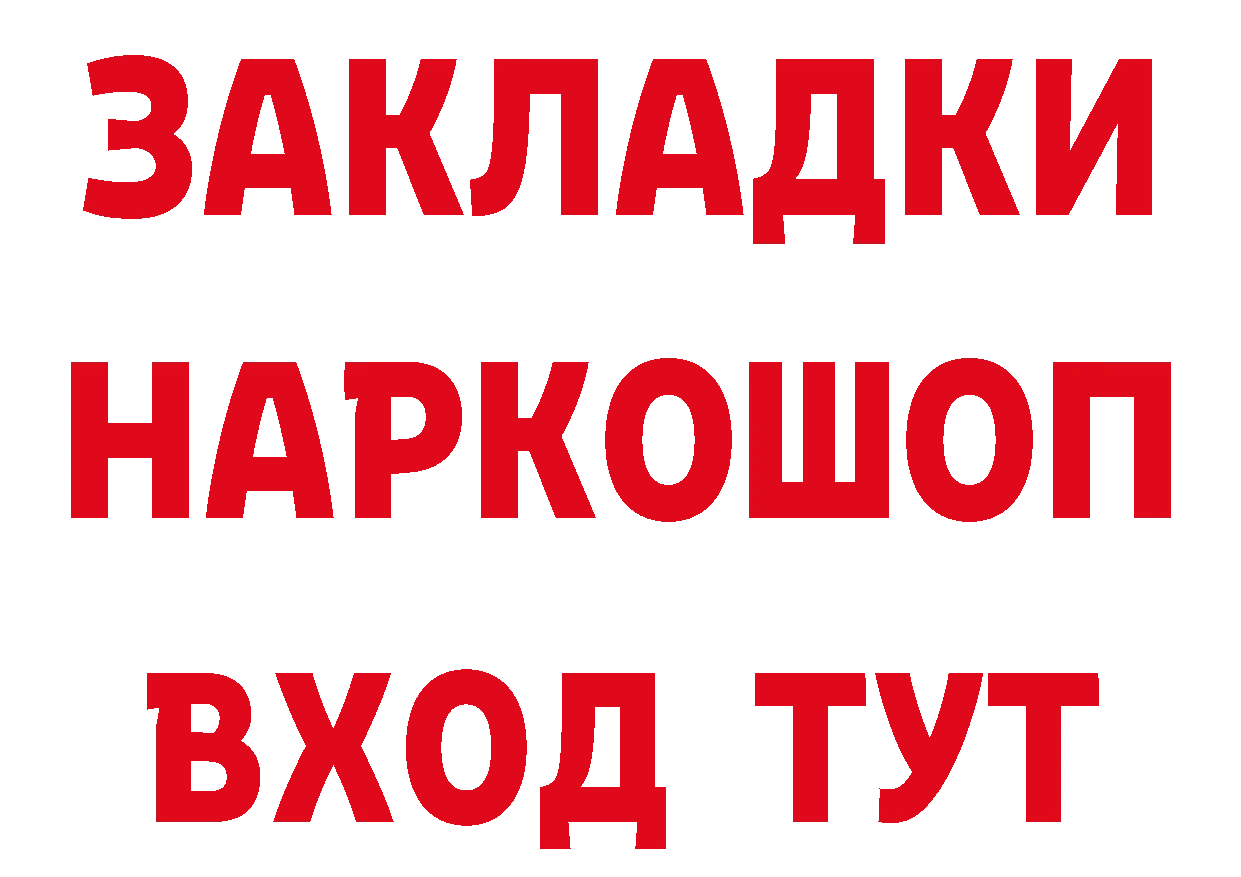 Героин белый зеркало дарк нет hydra Бакал